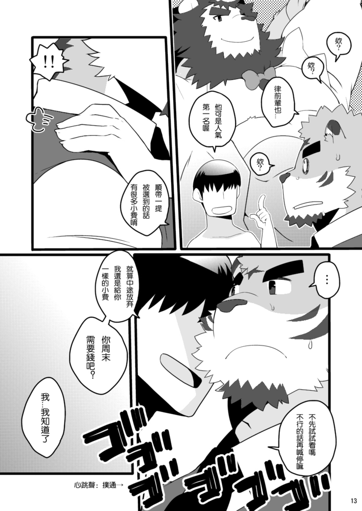 KemoCAFE Okaeri