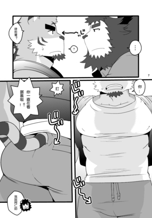 KemoCAFE Okaeri Page #7