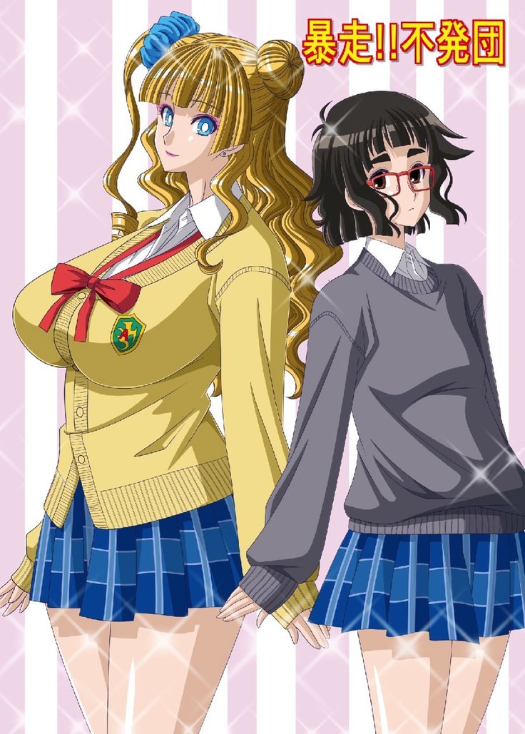 Shiranai
