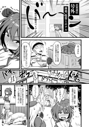 Juujun na Juujun Maya-sama!! Page #21