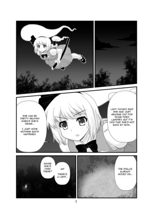 Super Wriggle Cooking - Page 5