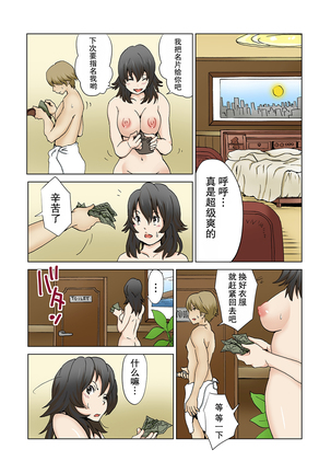 Imouto ga Suki de Suki de Tamaranai Page #11