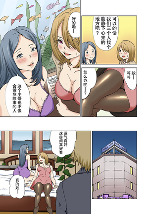 Imouto ga Suki de Suki de Tamaranai Page #19