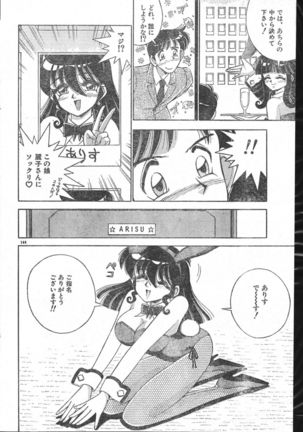 Men's Dolphin 2000-10-01 Vol.14 Page #144