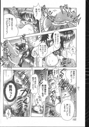 Men's Dolphin 2000-10-01 Vol.14 Page #102