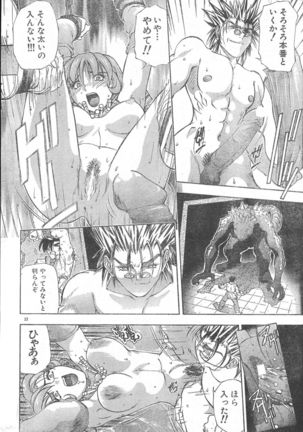 Men's Dolphin 2000-10-01 Vol.14 Page #32