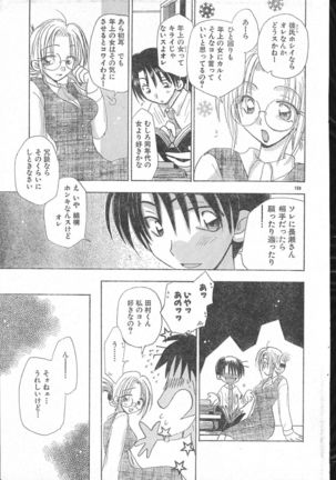 Men's Dolphin 2000-10-01 Vol.14 Page #159