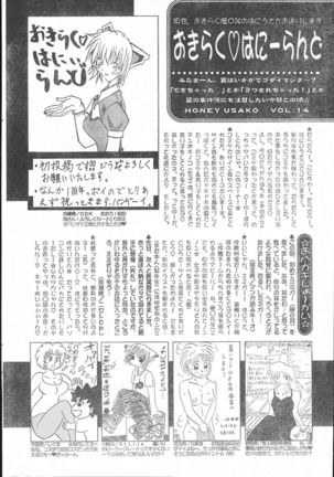 Men's Dolphin 2000-10-01 Vol.14 - Page 198