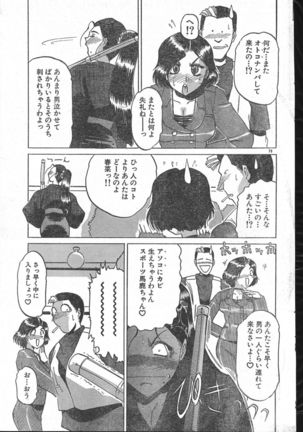 Men's Dolphin 2000-10-01 Vol.14 Page #79