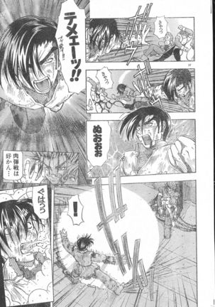 Men's Dolphin 2000-10-01 Vol.14 Page #37