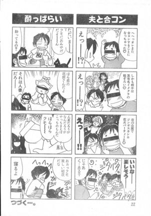 Men's Dolphin 2000-10-01 Vol.14 Page #22