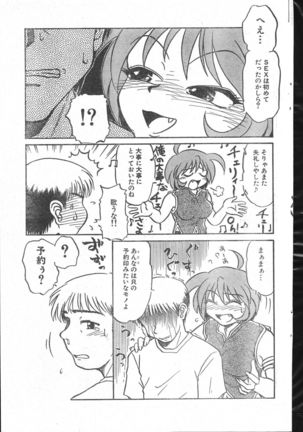 Men's Dolphin 2000-10-01 Vol.14 - Page 111