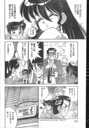 Men's Dolphin 2000-10-01 Vol.14 - Page 142