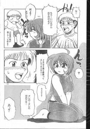 Men's Dolphin 2000-10-01 Vol.14 Page #110