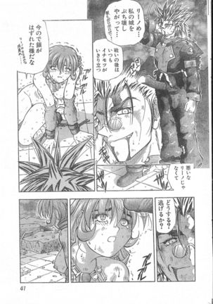 Men's Dolphin 2000-10-01 Vol.14 - Page 41