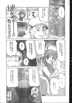 Men's Dolphin 2000-10-01 Vol.14 Page #109