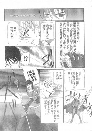 Men's Dolphin 2000-10-01 Vol.14 Page #15