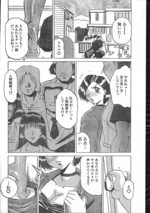 Men's Dolphin 2000-10-01 Vol.14 Page #80