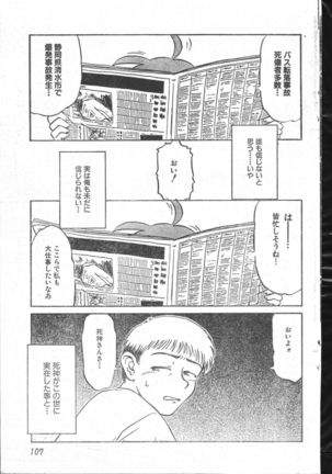 Men's Dolphin 2000-10-01 Vol.14 Page #107