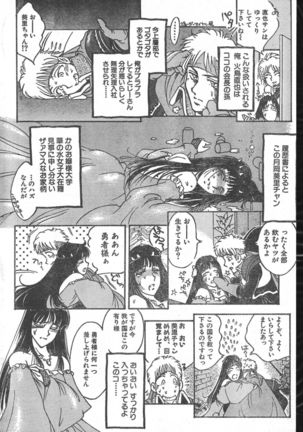 Men's Dolphin 2000-10-01 Vol.14 - Page 60