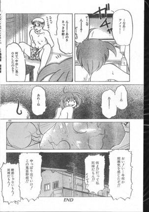 Men's Dolphin 2000-10-01 Vol.14 Page #122