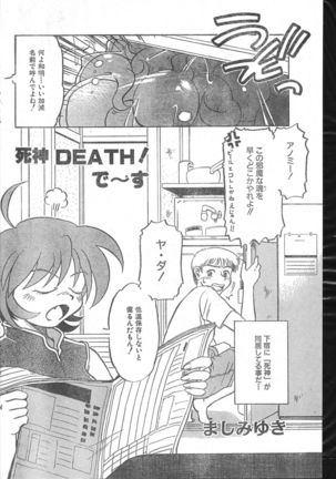 Men's Dolphin 2000-10-01 Vol.14 Page #108