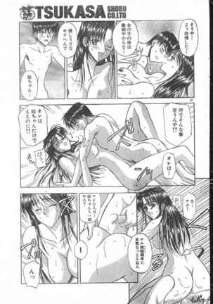 Men's Dolphin 2000-10-01 Vol.14 Page #53