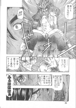 Men's Dolphin 2000-10-01 Vol.14 Page #36