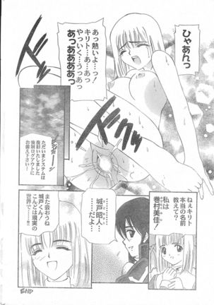 Men's Dolphin 2000-10-01 Vol.14 Page #18