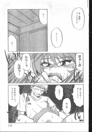 Men's Dolphin 2000-10-01 Vol.14 Page #115