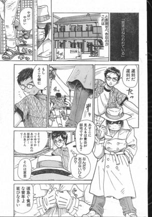 Men's Dolphin 2000-10-01 Vol.14 - Page 123