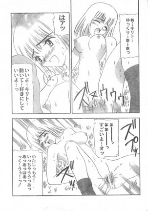 Men's Dolphin 2000-10-01 Vol.14 Page #17