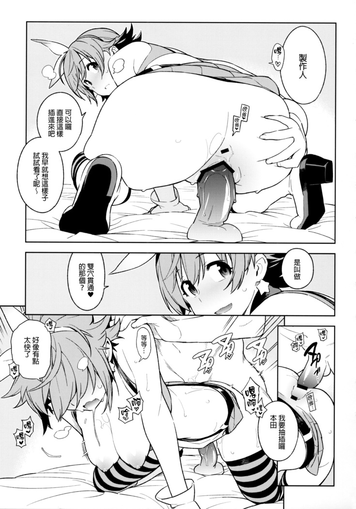 Healing Decision 2