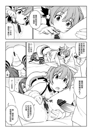 Healing Decision 2 Page #19
