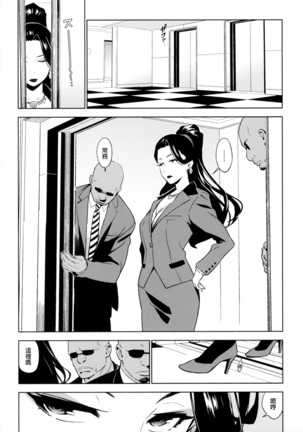 Healing Decision 2 Page #33