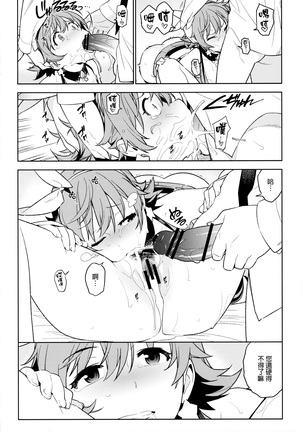Healing Decision 2 Page #25