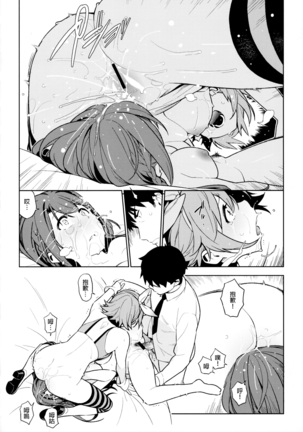 Healing Decision 2 Page #23