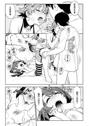 Healing Decision 2 Page #21