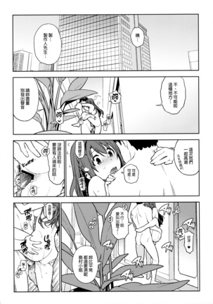 Healing Decision 2 Page #27