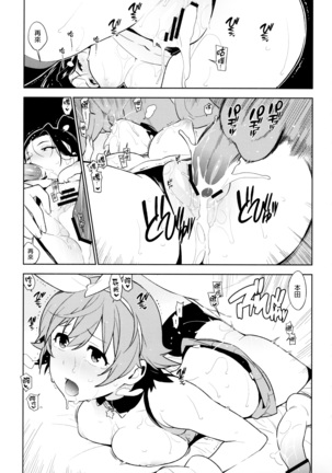 Healing Decision 2 Page #42