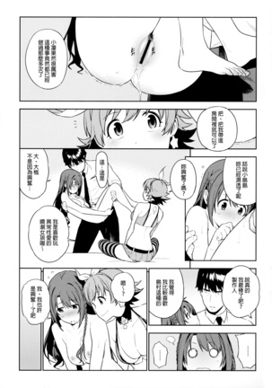 Healing Decision 2 Page #18