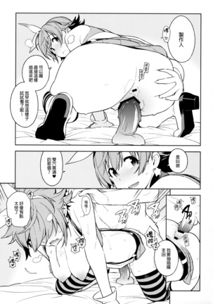 Healing Decision 2 Page #36