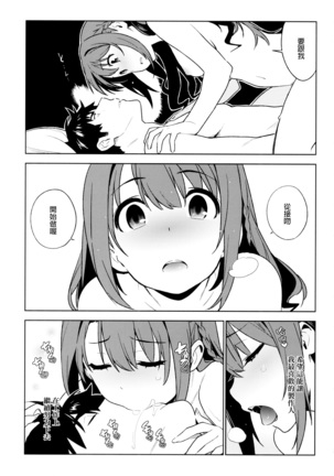 Healing Decision 2 Page #44