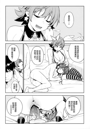 Healing Decision 2 Page #35