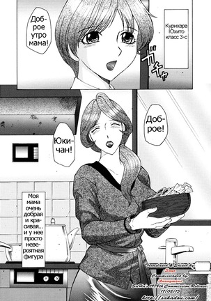 Chibo Kyu | Horny Womb Ch. 1-2 - Page 2