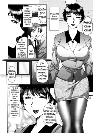 Chibo Kyu | Horny Womb Ch. 1-2 - Page 6