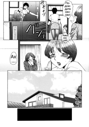 Chibo Kyu | Horny Womb Ch. 1-2 - Page 15