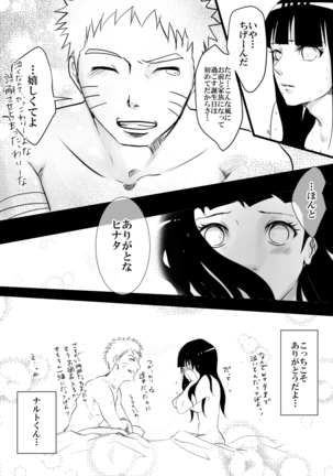 HAPPYBIRTHDAY Page #17
