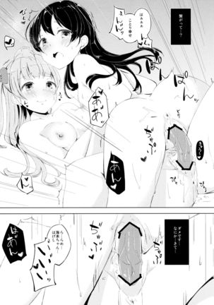 Sayonakidori Koucha Jikan - Page 20