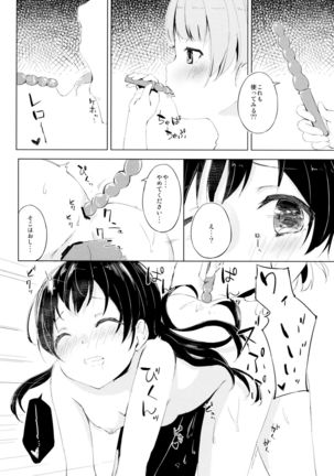 Sayonakidori Koucha Jikan - Page 15